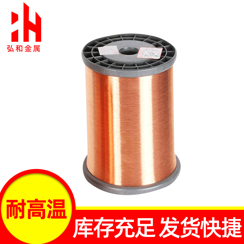 Various models of copper enameled wire High temperature resistant…
