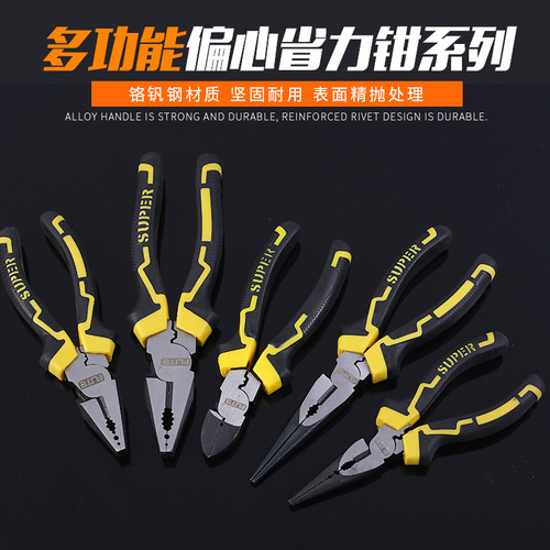 Ford Guobing eccentric labor-saving pliers wire pliers vise diagonal pliers needle-nose pliers wire pliers multi-functional hand pliers