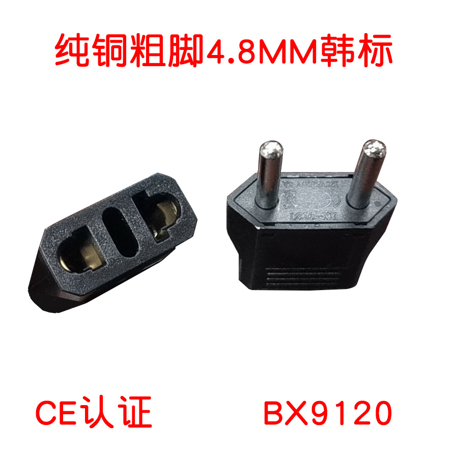 跨境货源 纯铜欧规转旅行转接头美规转欧规转换小欧规转插头德规