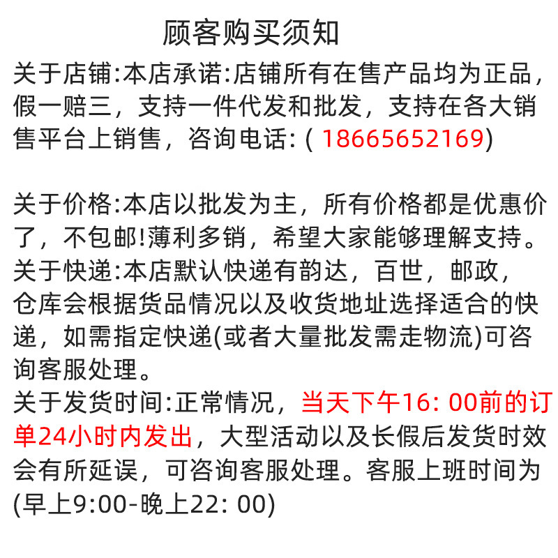 详情购买需知 拷贝.jpg