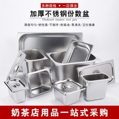 Stainless steel bowl quantity rectangular with lid fraction box milk tea shop fast food commercial fraction plate rice bowl jam box