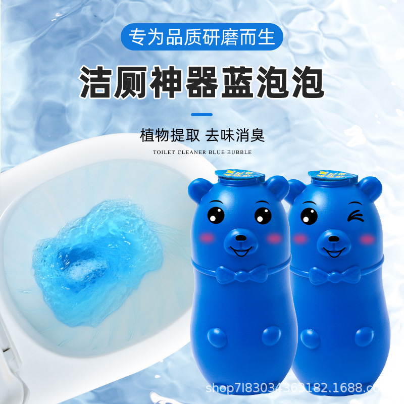抖音爆款蓝泡泡小熊洁厕灵洁厕宝瓶装马桶清洁剂除臭家用懒人
