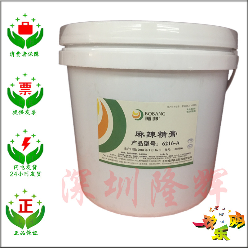 Spicy Essence Cream 6216-A Bobon Spicy spicy ointment Spicy Hot Pot Cream 5kg Spicy Flavor Ointment Spicy paste