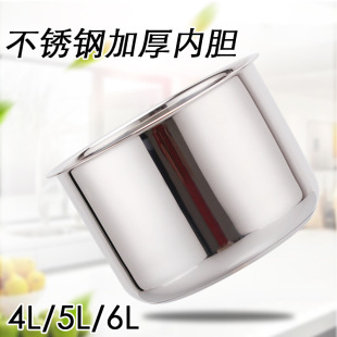 Factory supply 4L5L6L L rice cooker 201 liner Universal Stainless Steel rice cooker liner accessories
