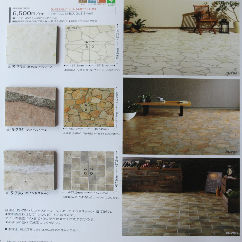 Sangetsu山月PVC地板IS