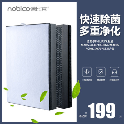 工厂一件代发空气净化器过滤网适配于AC4072/4074/4076/4016/4017|ru