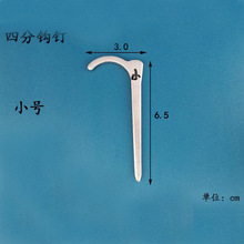 扁钩钉 铁皮钩钉 ppr水管钉 管卡配件 4分管钉 安装固定PVC管勾钉