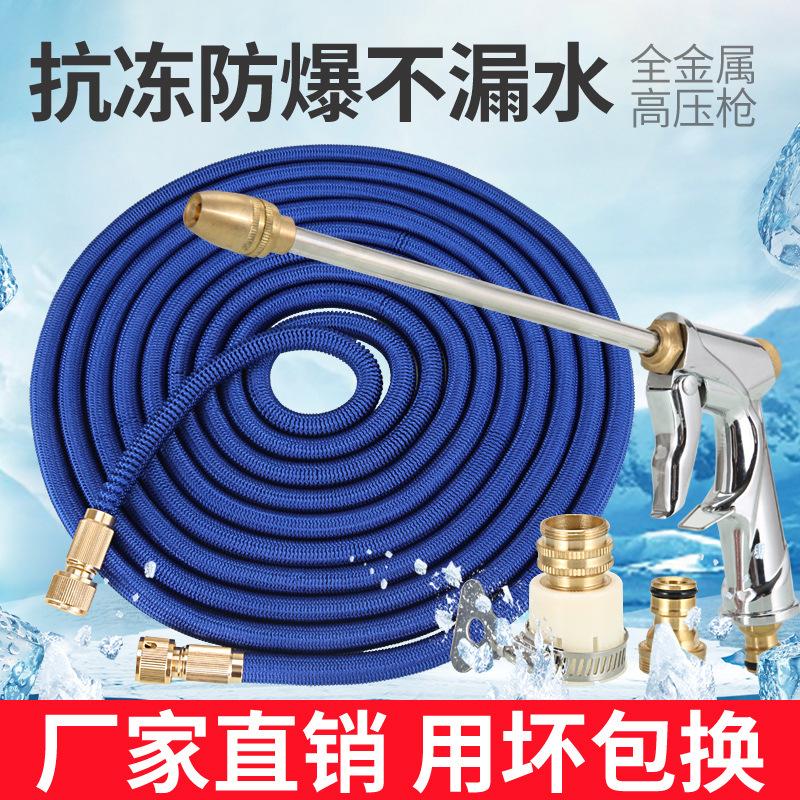 High Pressure Metal Car Wash Water Gun Set Household Garden Car Car Wash Water Pipe Garden Watering Flower Magic Telescopic Water Pipe