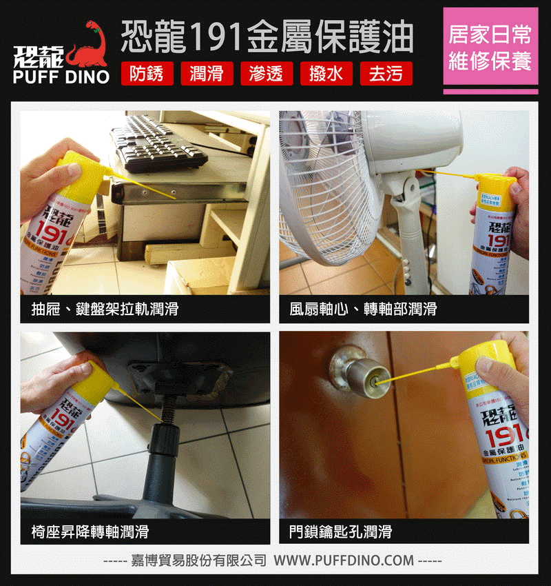 恐龙191金属保护油喷雾批发 防锈喷雾式金属保护润滑油厂家供应