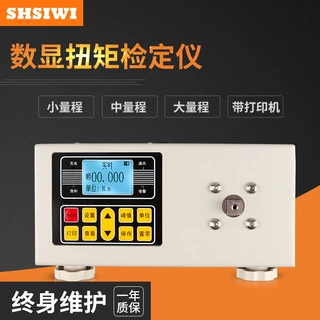 思为数显扭力计ST-10N.m数显扭矩测试仪 数显扭力扭矩扳手检定仪
