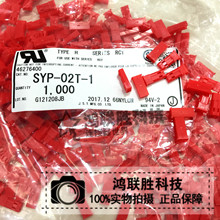 一个起售 JST红色连接器 SYP-02T-1 正品进口正品 JST连接器