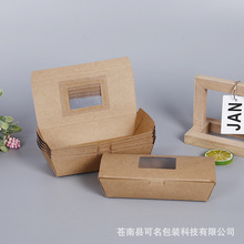 厂家批发牛皮纸餐盒一次性沙拉盒外卖便当纸盒打包盒可定制
