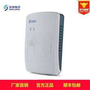 华视 CVR-100U Construction Site Real-Name Authentication 100uc Classic Id Reader Reader