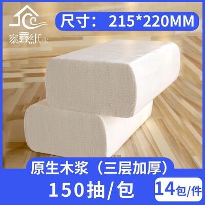 酒ktv厕所公用卫生纸 擦手纸 加厚 厂家批发 商务用纸巾 包邮