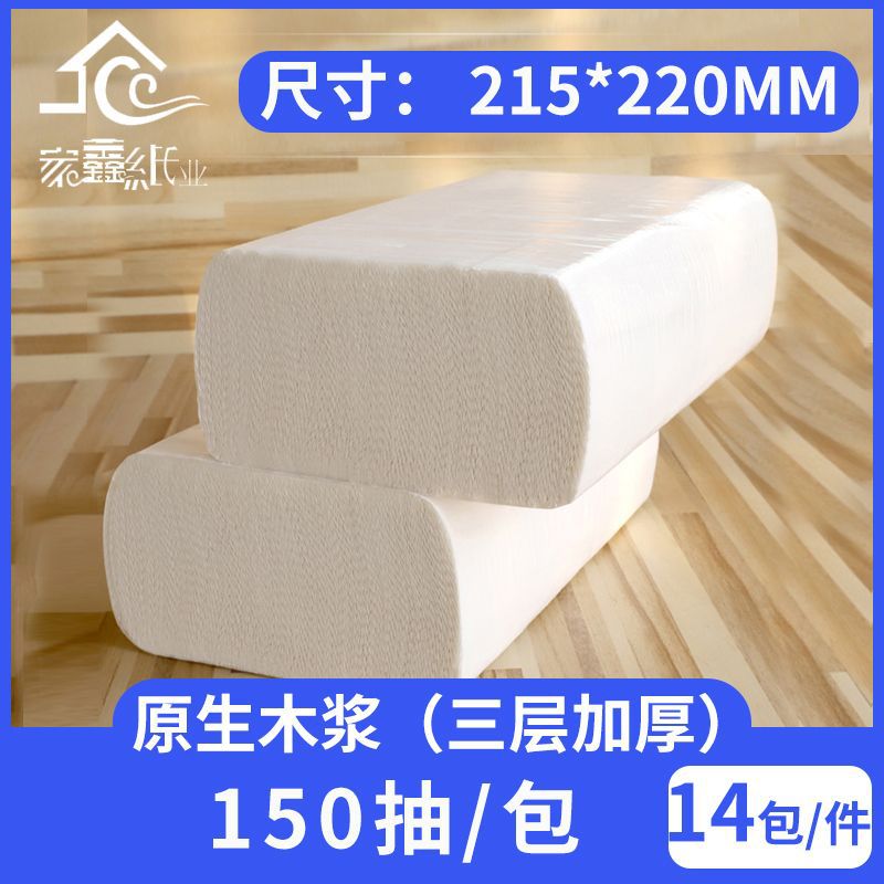 酒ktv厕所公用卫生纸 擦手纸 加厚 厂家批发 商务用纸巾 包邮