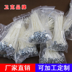 【衛克】100支裝棉質大豆蠟蠟燭芯 帶底片蠟燭棉芯緊密編織蠟燭芯
