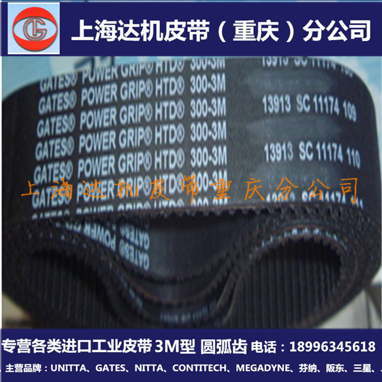 HTD Arc Tooth Synchronous Belt 1071-3M IMported UNITTA/gates/CONTITECH TransMission Synchronous Belt