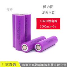 18650 �늳�2000mah������5C ����늳�3.7V ����Ԫ늄�܇����
