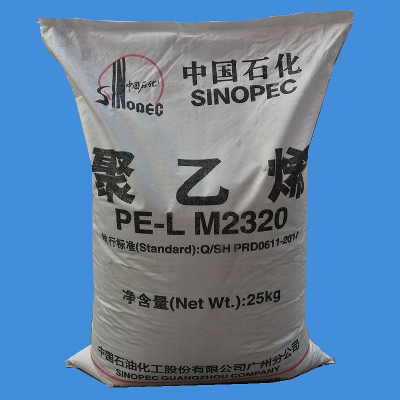 PE-L中国石化 M2320 聚乙烯原料颗粒