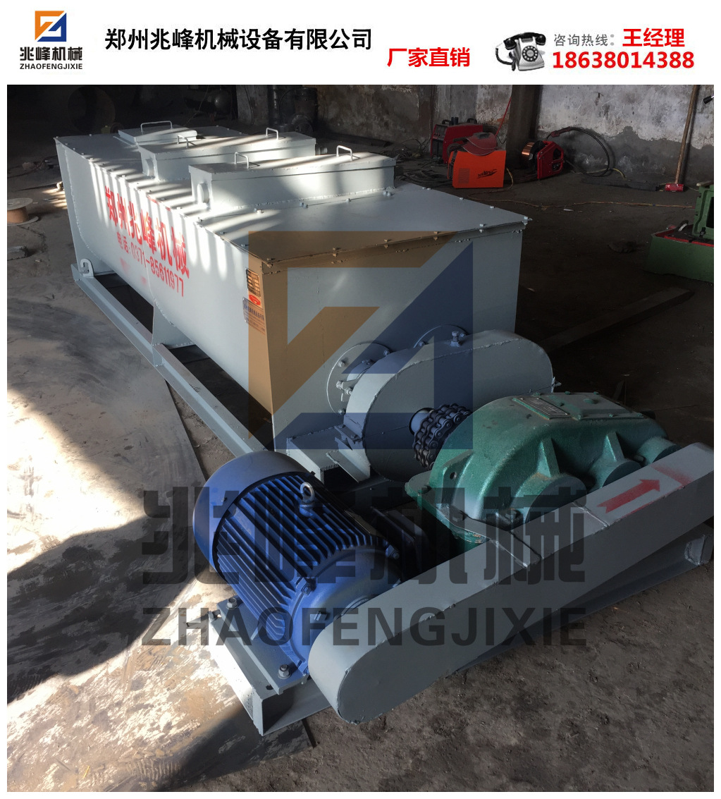 双轴加湿搅拌机