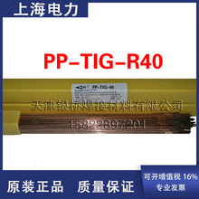 ϺPP-TIG-R40͟䓚廡z R40͟䓚廡z