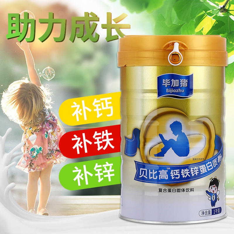 Babe Calcium protein 1000g Calcium supplement Iron Zinc Help grow up Distribution wholesale