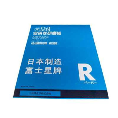 日本进口富士星砂纸 SANKYO干砂 干磨砂纸 红木家具木工沙纸