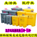 供应销售批发30升医疗脚踏垃圾桶环卫垃圾箱