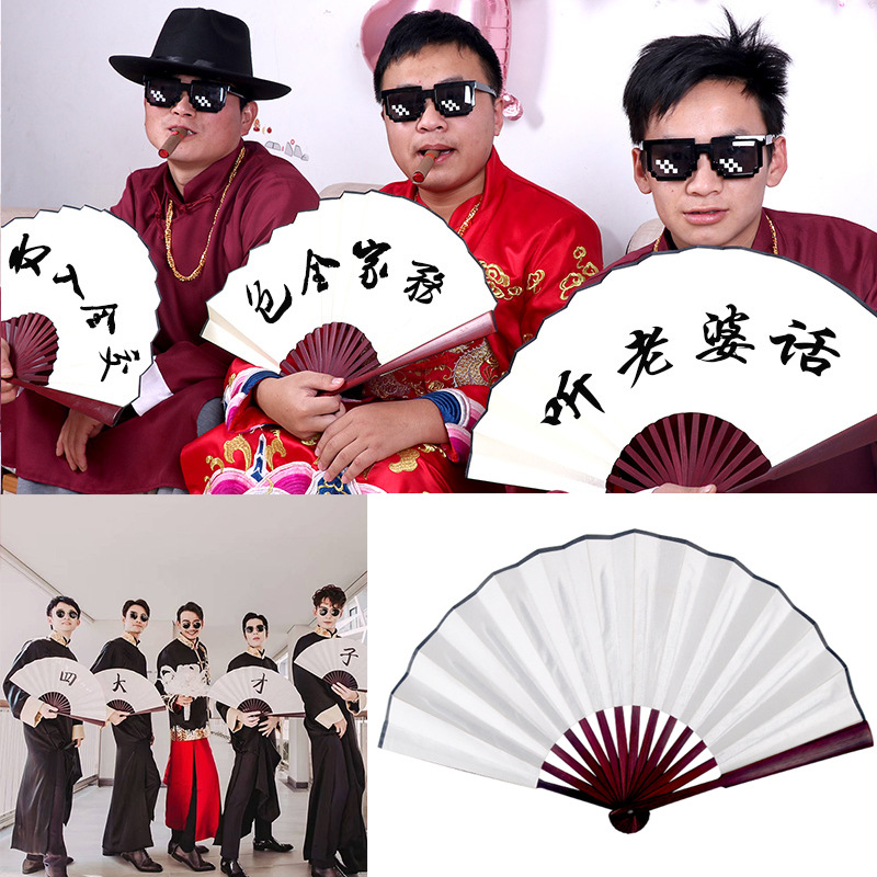 批發婚慶用品婚禮接親整蠱遊戲道具迎親複古空白扇子可寫抖音同款