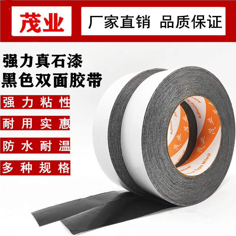 真石漆漆外墙仿砖胶带外墙胶带外墙分格胶带分线条黑色双面胶包邮