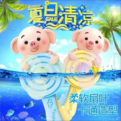 小猪手压风扇 抖音开心猪手握风扇儿童手持风扇手动随身便携风扇|ms