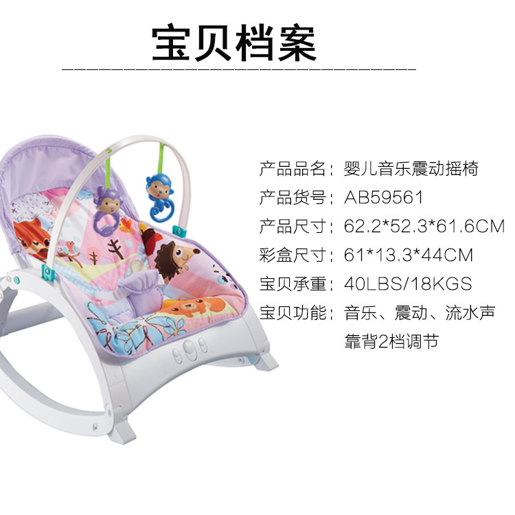 Ibaby可收纳婴儿安抚摇椅 宝宝音乐振动摇椅 多功能儿童座椅详情图8