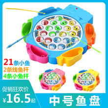 烨星儿童磁性电动钓鱼玩具婴幼儿3-6岁智力游戏盘捕鱼竿套装批发