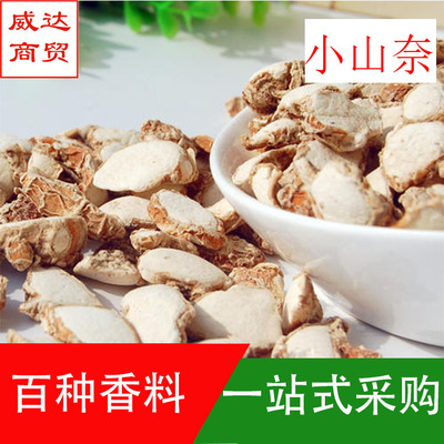 wholesale high quality Kaempferol bulk 500g Shajianggan Ginger Three Chennai Kaempferol Sichuan Condiments Sand ginger