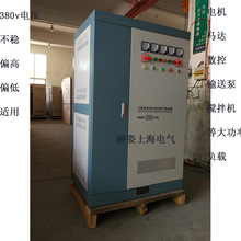 三相380v升压增压稳压器空压机输送泵水泵电机适用SBW-300KVA/kw