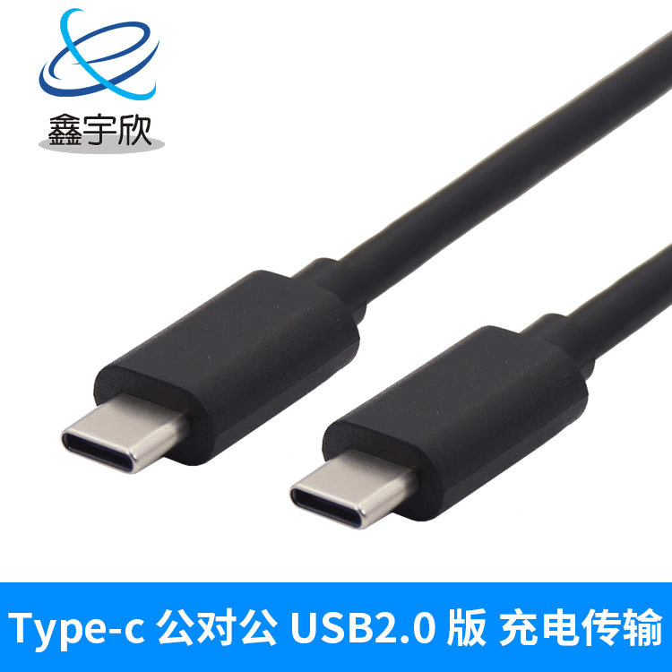 type-c数据线type-c 3.1公对公 type-c快速充电线 usb2.0版本 1米