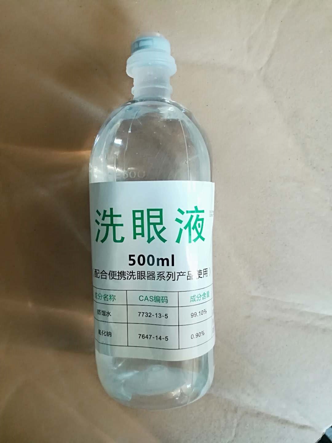 固登专业供应紧急洗眼液 现货洗眼器品种齐全