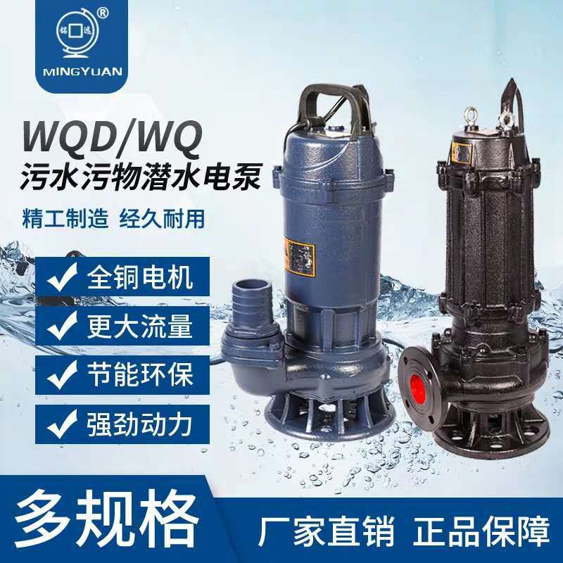 潜水泵家用220V小型抽水泵清排污农用切割式污水泵抽粪泥浆化粪池