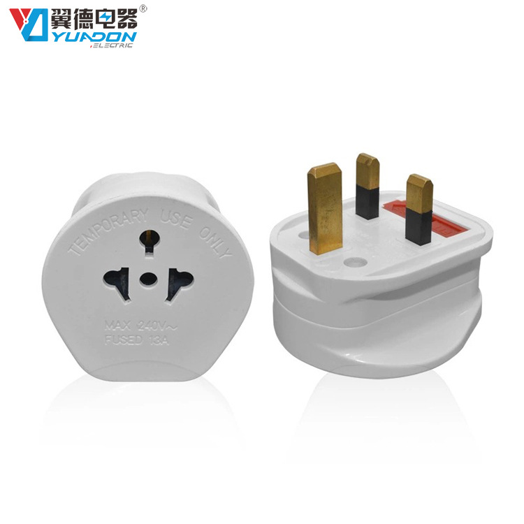 yuadon翼德YD-710英式公插头 欧规转英规转换插头 英标转换插座