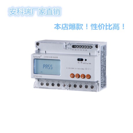 安科瑞产品DTSD1352-C多功能电能表