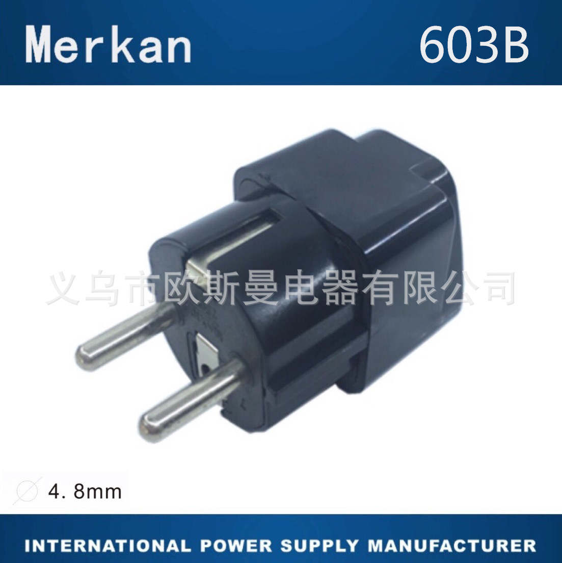 黑白纯铜德标法国韩国俄罗斯巴黎旅游转换插头德国转换插座一转一