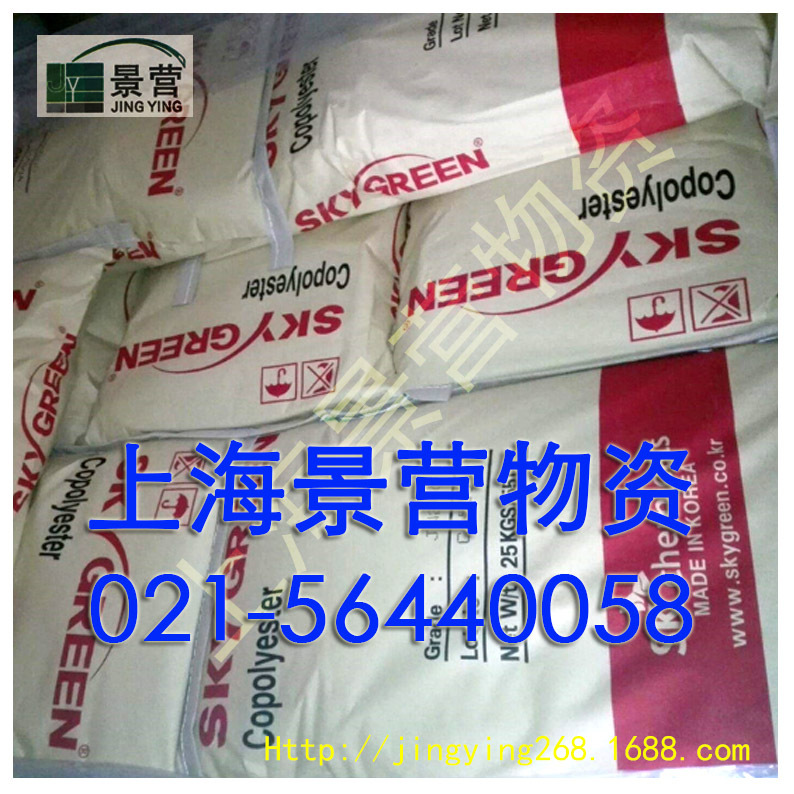 三元乙丙橡胶EPDM S553 韩国SK 乙丙胶S553