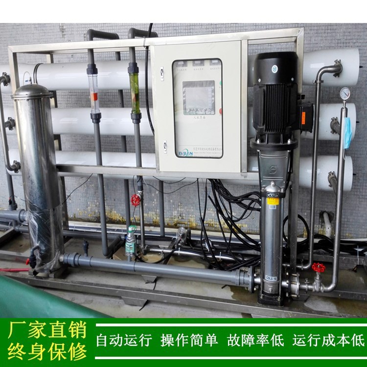 水处理设备厂家 铝质氧化用纯水设备 10T/H反渗透纯水机