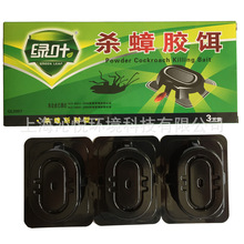 绿叶蟑螂药杀蟑胶饵灭蟑螂杀蟑螂饵剂防水潮诱捕器蟑螂盒蟑螂贴