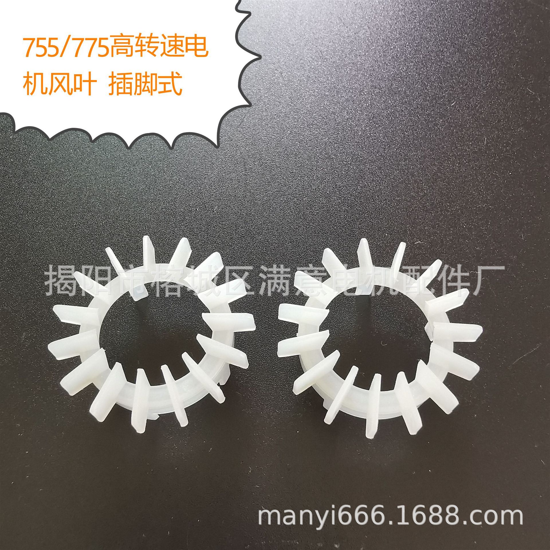 二十年厂家755/775微型直流电机风叶插脚式高转速电动工具专用