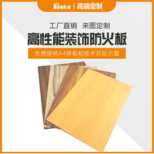 Toppal 德利板 HPL Laminate 装饰 防火板 E287