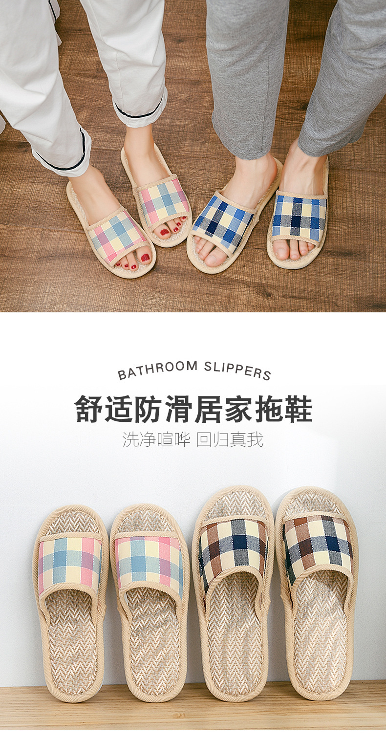 复制_四季家居家用亚麻拖鞋女夏季新款小格子防滑.jpg