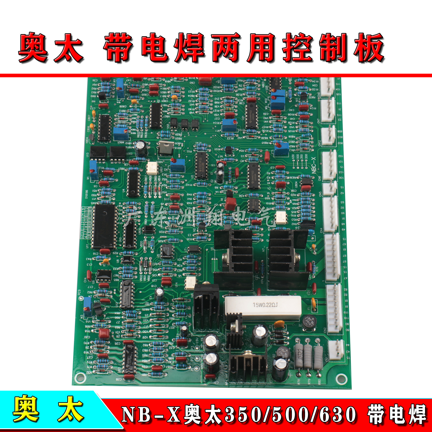 奥太款NBC500/350气保焊机控制板NB二保焊机机线路板送丝板VH接口