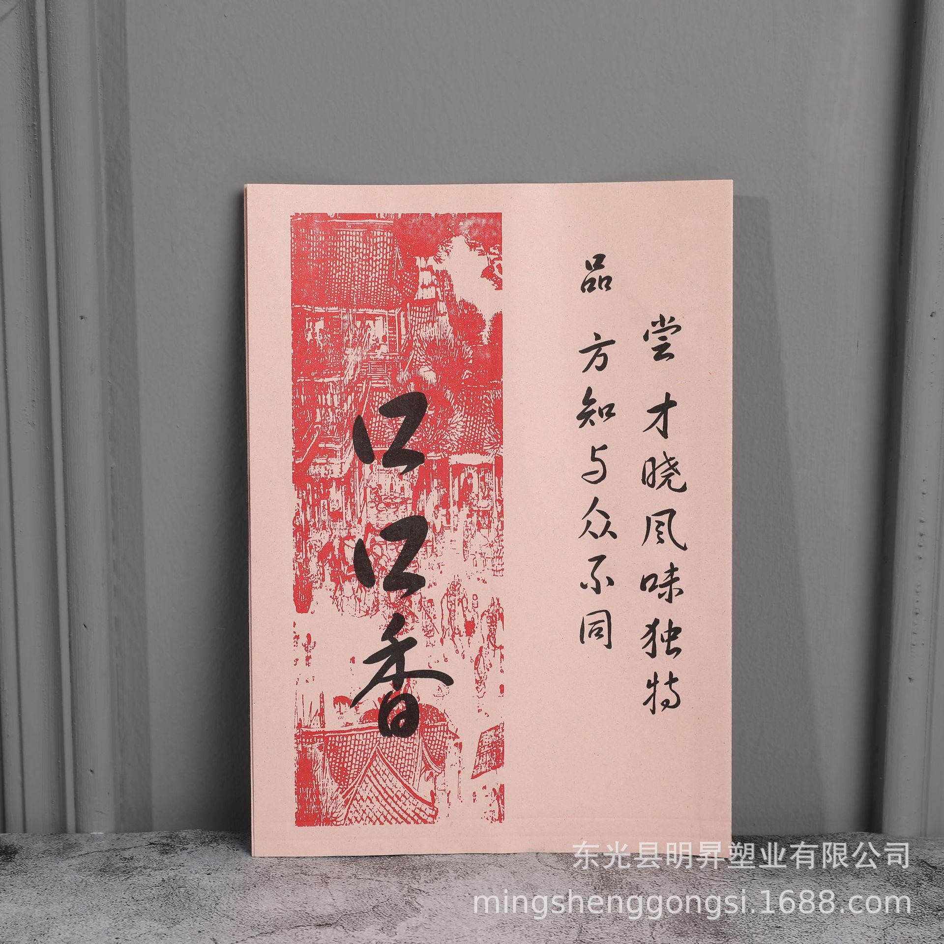 肉夹馍防油纸袋