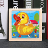 Wooden small cartoon cognitive brainteaser for baby, 9 pieces, early education, 1-3 years, wholesale